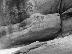 A Black N White Wuyishan Adventure