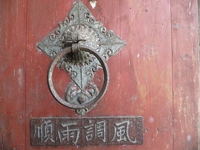 The Wan'an Bridge Adventure