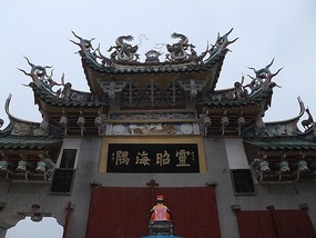 Beiqi Village & Mudflats