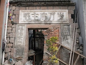 Beiqi Village & Mudflats