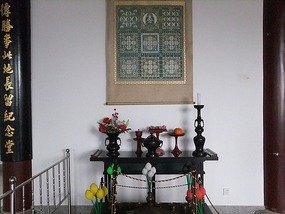 Japanese Chi'an Kong Hai Temple