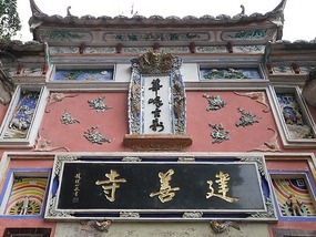 Chinese Temple of Kindness