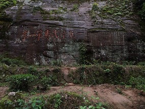 WuyiShan Adventure with Lisa