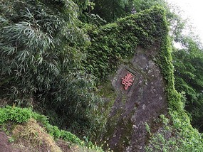 WuyiShan Adventure with Lisa