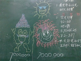 School Fun & Games