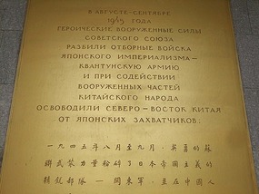 Lushun, Tiger Beach & Russians