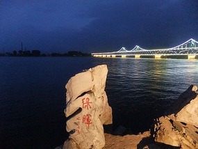 Jinjiangshan & Yalu River  Border