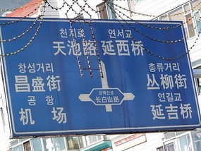 Wonderful Yanji City