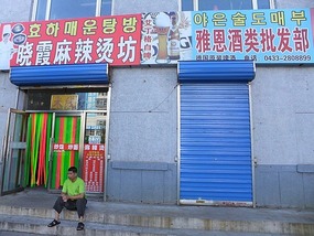 Wonderful Yanji City