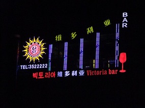 Wonderful Yanji City