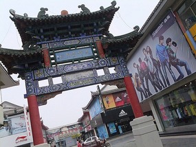 Relaxing In Anyang City