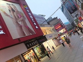 Shangrao & The City So Far