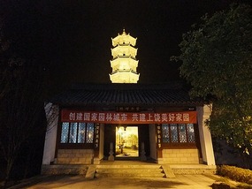 Shangrao Twin Pagoda Park
