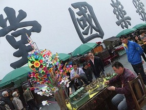 Qinghefang Old Town