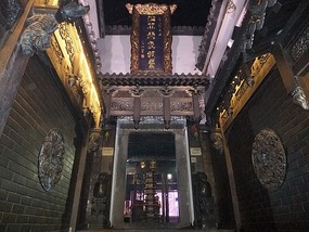 Qinghefang Old Town