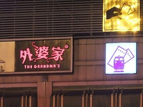 Qinghefang Old Town