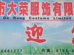 Shangrao County Adventure I