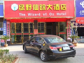 Shangrao County Adventure II