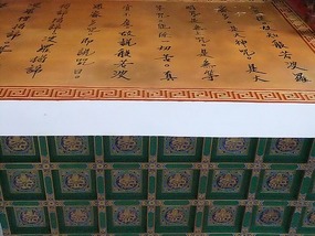 Dong Yue Mountain Temple