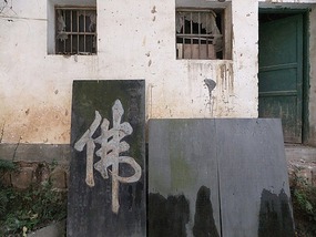 Dong Yue Mountain Temple