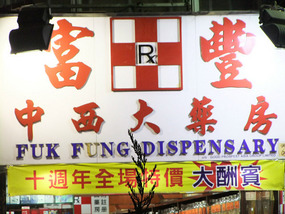 Temple Street & Victoria Harbour
