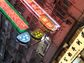 Temple Street & Victoria Harbour