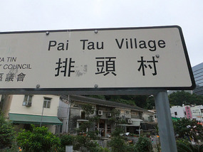 New Territories & Walled Park Adventure