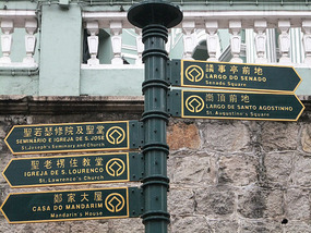 A-Ma Temple & Barra Hill History Adventure