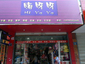 The Shangrao Cinamatic Adventure Ends