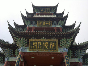 Pagoda Hill & Temple Lake Ride