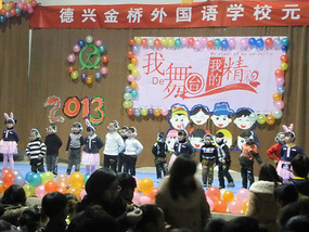 End Of 2012 School Performance