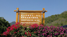 Yalong Bay Adventure