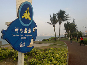 Holiday Beach to Haikou Walk