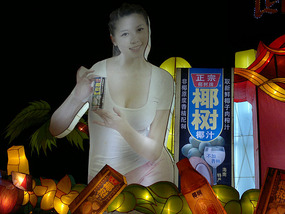 Holiday Beach to Haikou Walk
