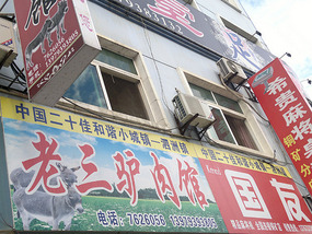 The TongKuang Town Adventure