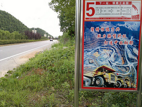 The TongKuang Town Adventure