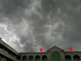 Tongkuang to XiangTun Adventure