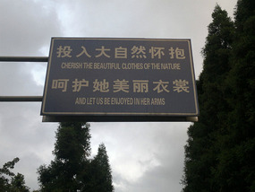 JinggangShan Walking Adventure