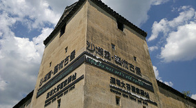 The Shaba Art & Rice Wine Forts