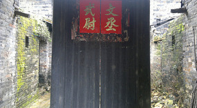Xiangangcun  Bagua Village Adventure