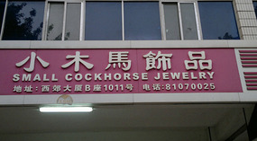 Guangzhou  City Adventure