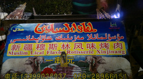 Guangzhou  City Adventure