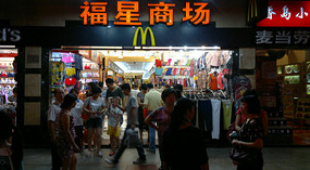 Guangzhou  City Adventure