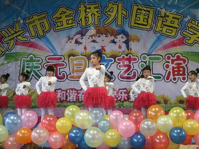 New Years Performance