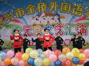 New Years Performance