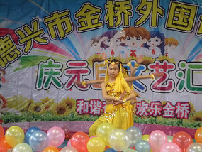 New Years Performance