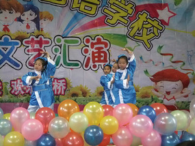 New Years Performance
