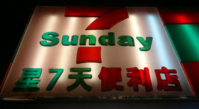 Nanchang New Year Adventure