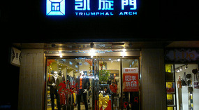 Nanchang New Year Adventure