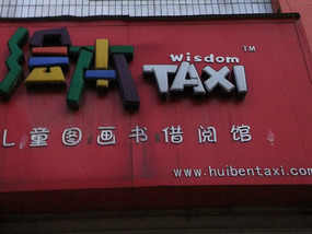Qingming Gardens Adventure